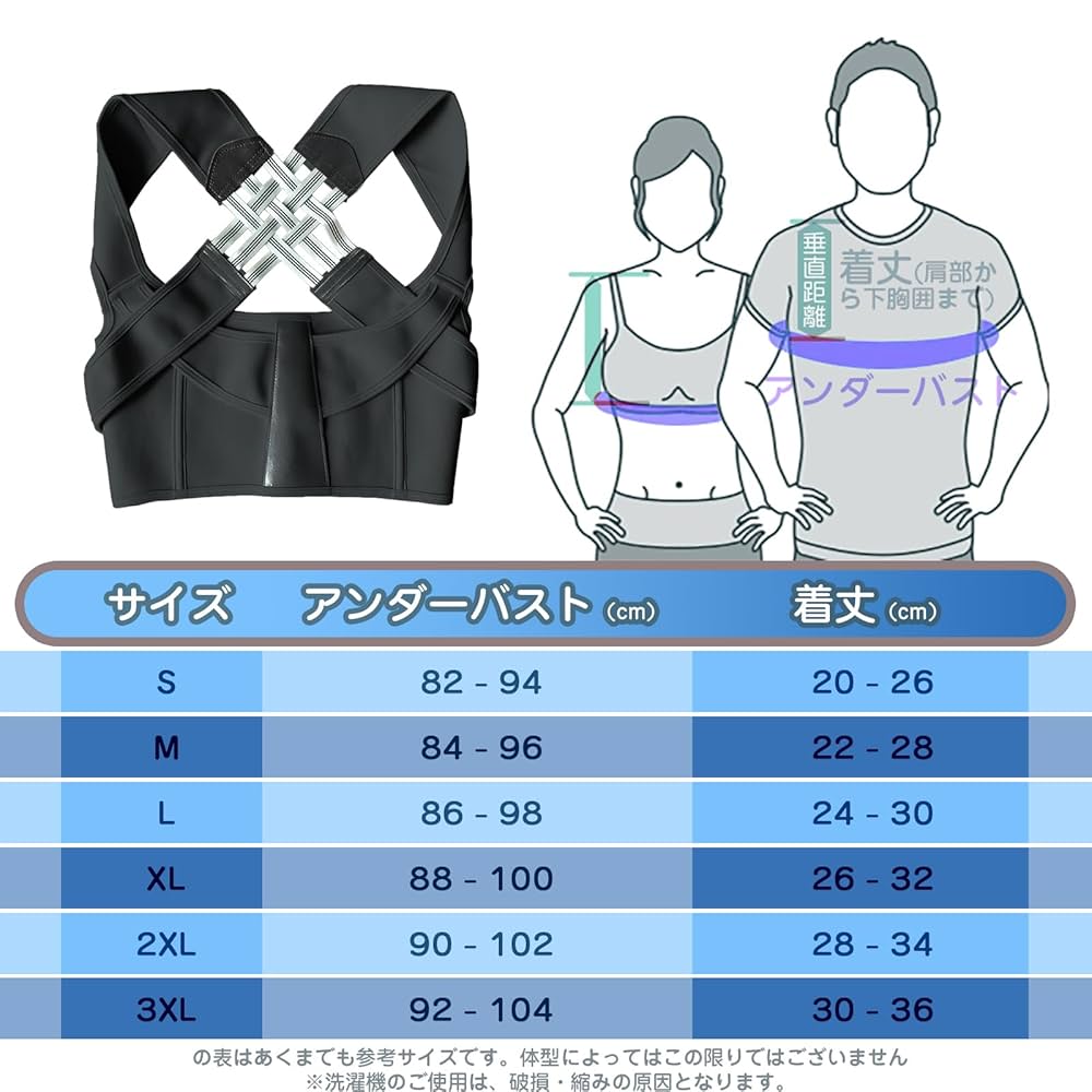 Amazon | Smato 姿勢ベルト 猫背ベルト 姿勢 サポーター 大きい